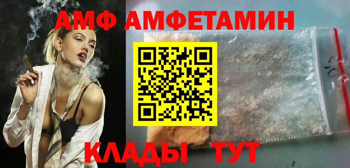Михайловск  Amphetamine Розовый  Амфетамин  Вход с VPN 