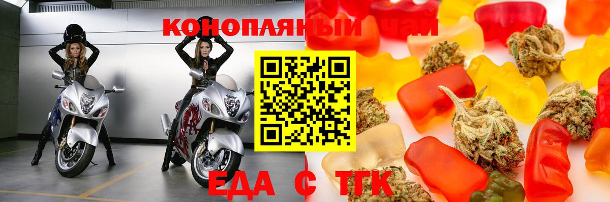Михайловск  Еда ТГК конопля  Вход с VPN 
