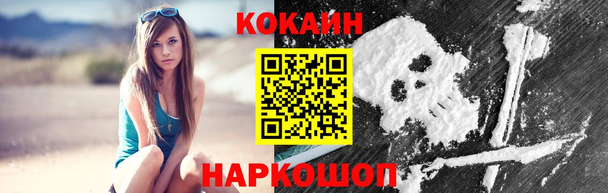 COCAIN Колумбийский  COCAIN 98%  Михайловск  Вход с VPN 
