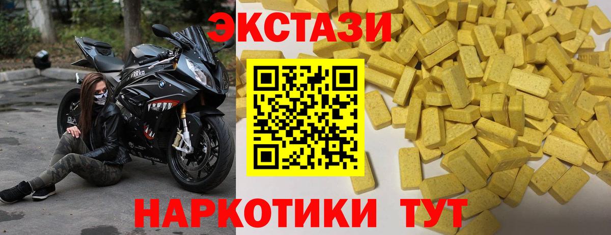 ЭКСТАЗИ louis Vuitton  Вход с VPN  Экстази  Михайловск 