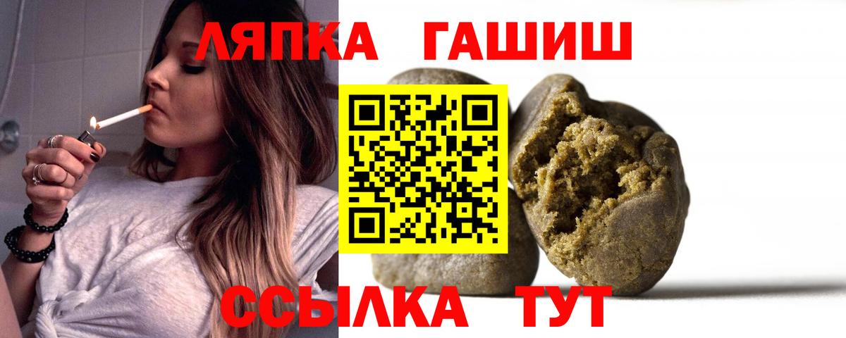 Михайловск  ГАШИШ индика сатива  ГАШИШ гарик  Вход с VPN 