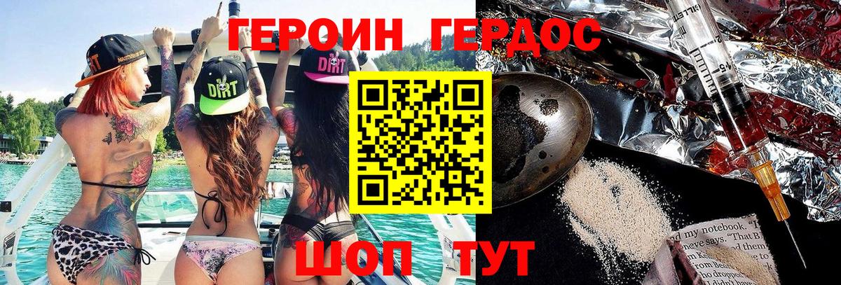 Михайловск  ГЕРОИН VHQ  ГЕРОИН  Вход с VPN 