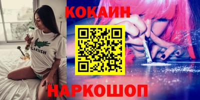кокаин Гай