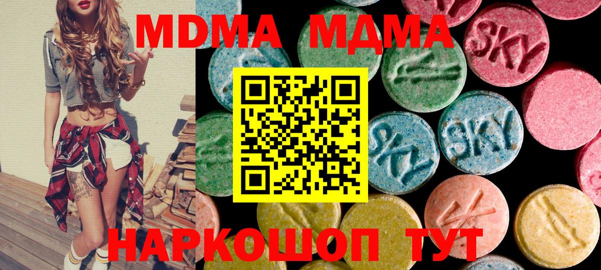 MDMA crystal Михайловск