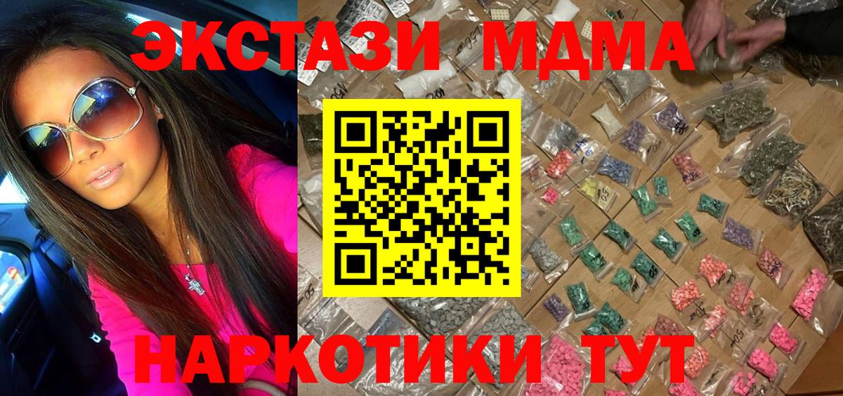 MDMA crystal  Вход с VPN  МДМА Molly  Михайловск 