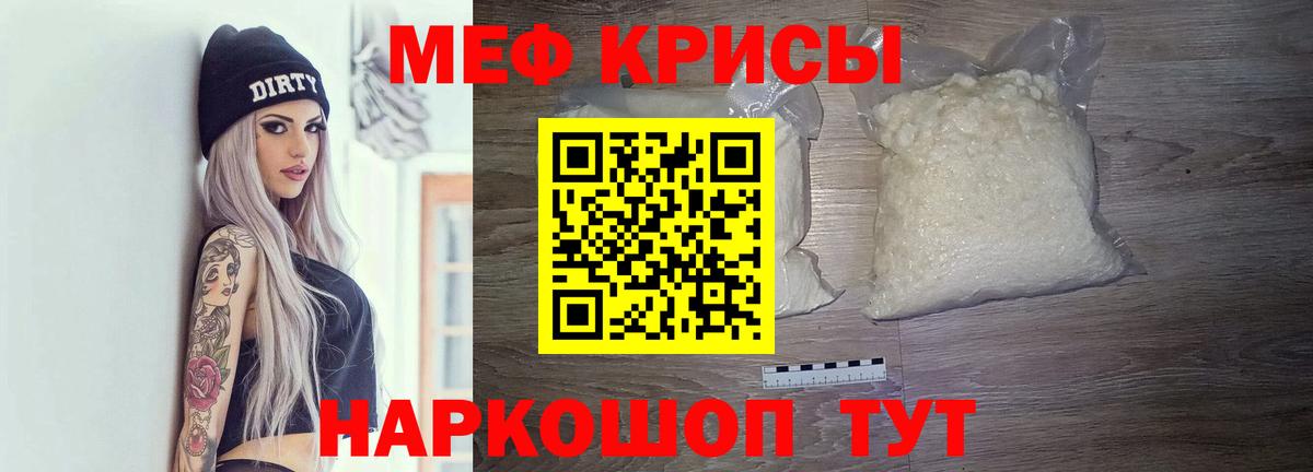 Мефедрон VHQ  МЕФ VHQ  Мефедрон  Вход с VPN  Михайловск 