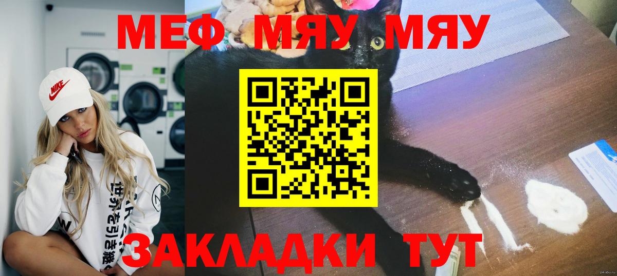 Меф мука Михайловск