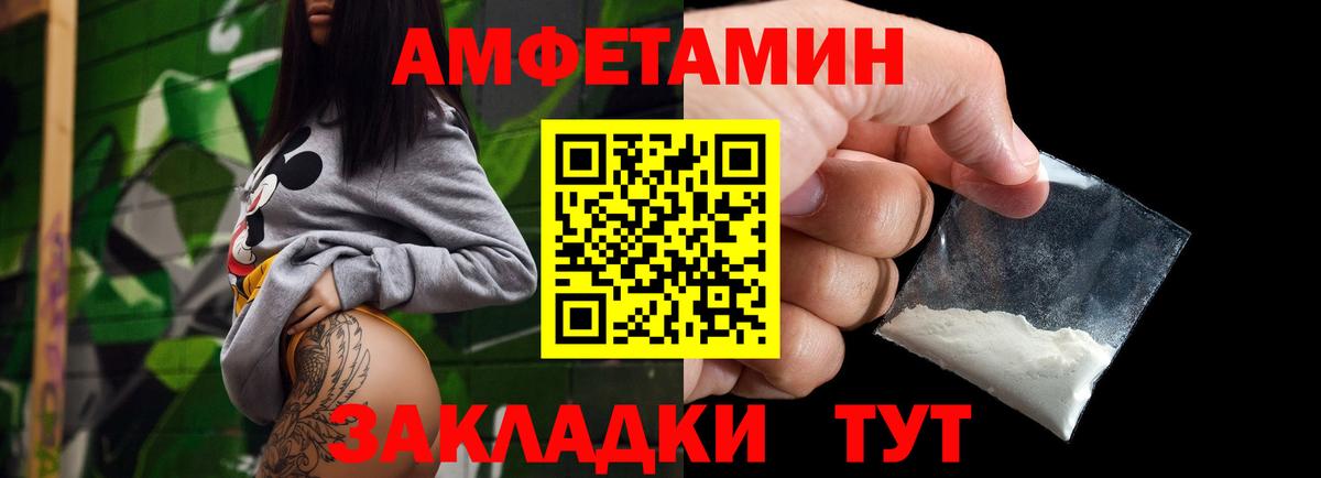 Метамфетамин кристалл Михайловск