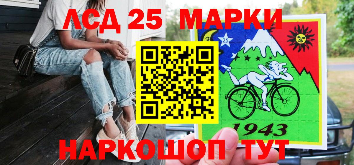Марки 25I-NBOMe 1,5мг  Марки 25I-NBOMe 1,5мг  Вход с VPN  Михайловск 