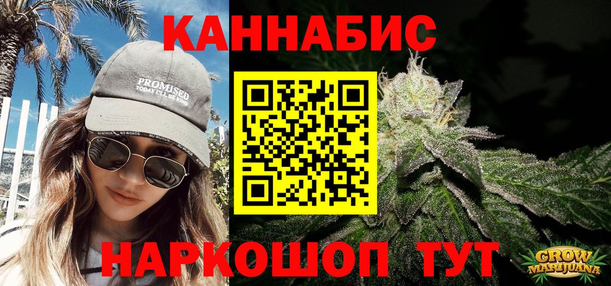 Михайловск  Конопля Ganja  Вход с VPN  Канабис White Widow  Бошки Шишки Ganja 